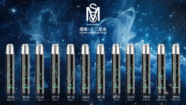 MSO 爅嘶十二星座系列一代通用主機｜星座限定設計・個性外觀打造・一代煙彈完美搭配