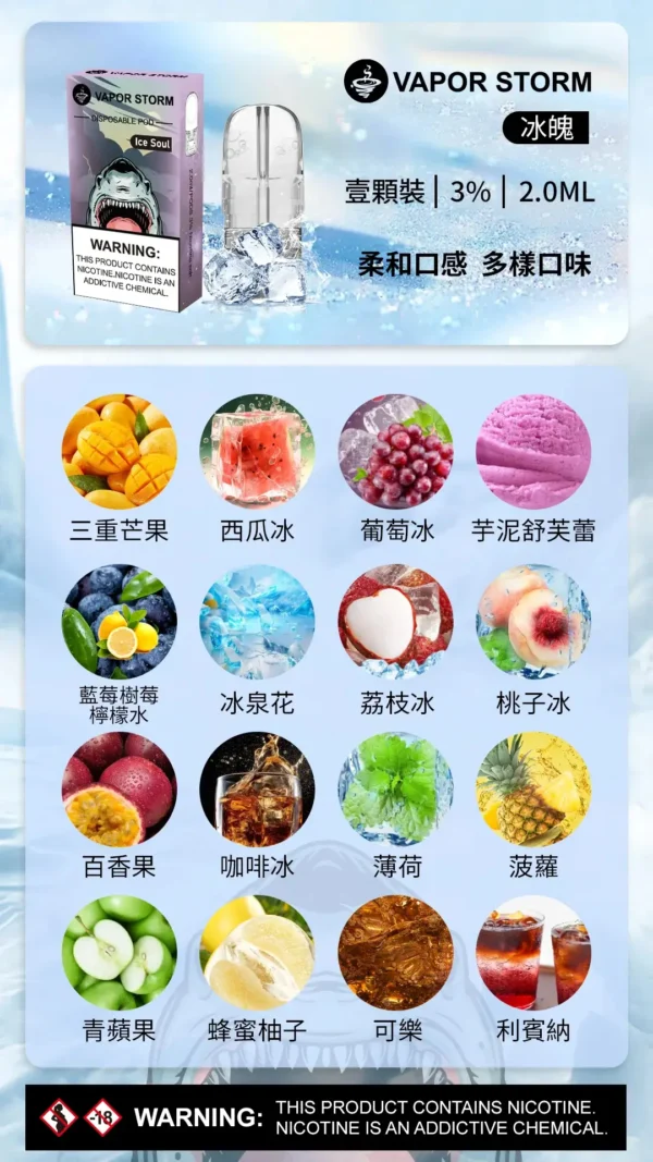 VAPOR STORM 風暴五代通用煙彈｜臻選風味調配・穩定霧化體驗・五代主機專屬搭配【滿6贈主機】超值福利