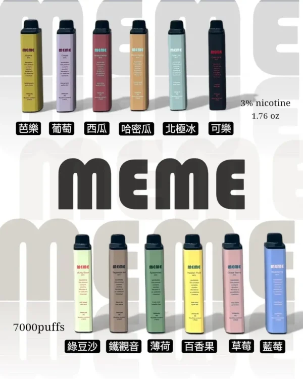20260202172631_758_419.webp MEME 韓國熱銷7000口拋棄式電子煙|韓系潮流設計・長效續航配置・人氣風味體驗