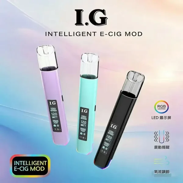 I.G 一代通用主機｜精工流線設計・輕巧便攜機身・穩定霧化體驗