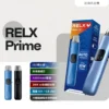 20260320173056_902_419.webp RELX 悅刻注油小煙主機|精工流線設計・自由注油系統・穩定霧化體驗