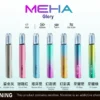 MEHA 魅嗨星耀版一代通用主機｜星耀質感設計・精工機身打造・一代煙彈完美搭配