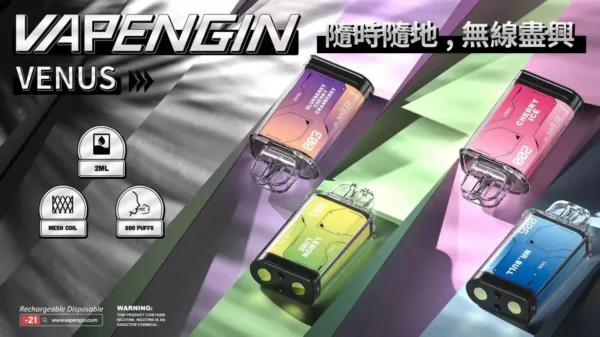 735bdab572ffeb9f5383a466171c017c.webp VAPENGIN VENUS 金星拋棄式換彈套裝|星際流線設計・商務質感機身・升級換彈體驗【加購130贈主機+電池】超值福利