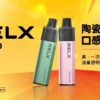 98ae7cec5d0beae8904004e6260fea7e.webp RELX 悅刻 GA8000 8000口免充電拋棄式電子煙|高容量續航設計・輕巧便攜體驗・旗艦系列設備