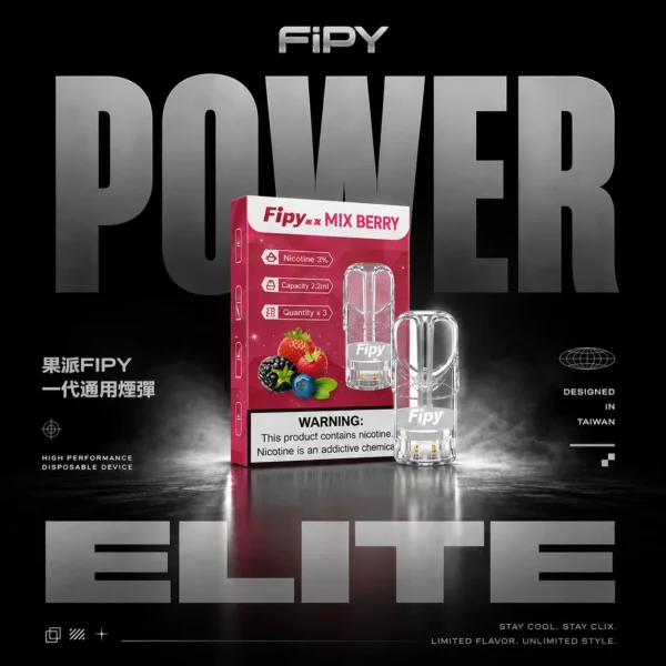 Fipy 果派果韻系列一代通用煙彈｜水果風味調香・高還原香氣・順滑飽滿口感體驗【滿3贈主機】超值福利