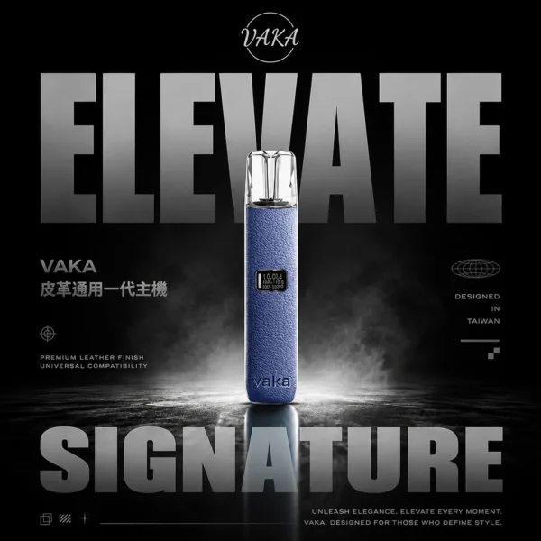 VAKA 義大利真皮一代通用主機｜高級皮革工藝・精工質感機身・一代煙彈完美搭配