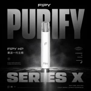 Fipy 果派 HP2 一代通用主機｜精工流線設計・質感機身打造・一代煙彈完美搭配【滿6贈1】超值福利