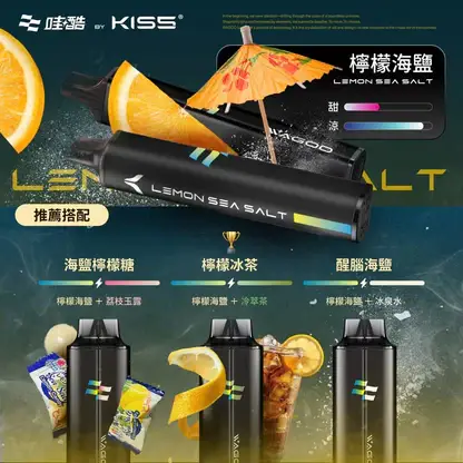 哇酷 WAGOO KIS5 6500口雙芯混搭拋棄式電子煙｜創新雙芯設計・混搭風味體驗・高容量續航配置