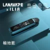LANA / ILIA-JETMAX 側註油主機｜精工流線設計・升級側注油系統・穩定霧化體驗【買1贈煙油】超值特惠