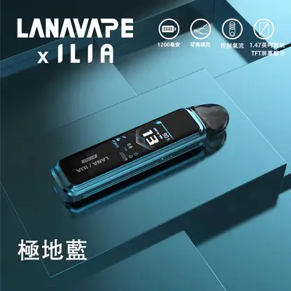 LANA / ILIA-JETMAX 側註油主機｜精工流線設計・升級側注油系統・穩定霧化體驗【買1贈煙油】超值特惠