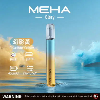 MEHA 魅嗨星耀版一代通用主機｜星耀質感設計・精工機身打造・一代煙彈完美搭配