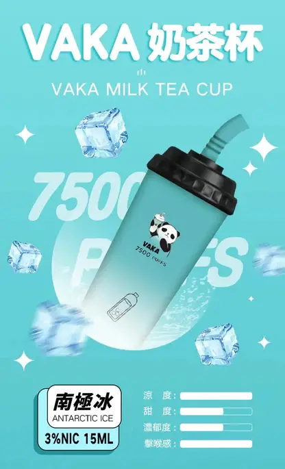 VAKA 奶茶杯7500口拋棄式電子煙｜創意杯型設計・高容量續航配置・細膩霧化體驗