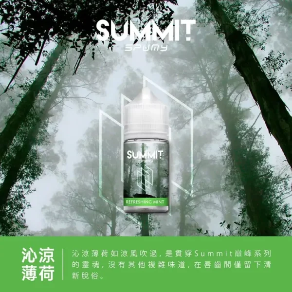 a3c827_2a128296f8de44138359f97827758290_mv2.webp SPUMY Summit 巔峰極致薄荷煙油|冰川薄荷風味・純淨冷冽香氣・頂級清涼體驗