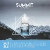 a3c827_e4e6f9984fe249f3917eda88f5e3f7db_mv2.webp SPUMY Summit 巔峰極致薄荷煙油|冰川薄荷風味・純淨冷冽香氣・頂級清涼體驗