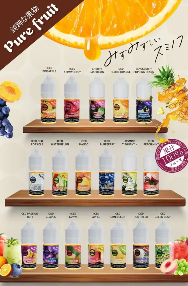 Pure Fruit 純粹果物臻選煙油｜精品水果調香・鮮活果韻還原・多層次果香風味體驗