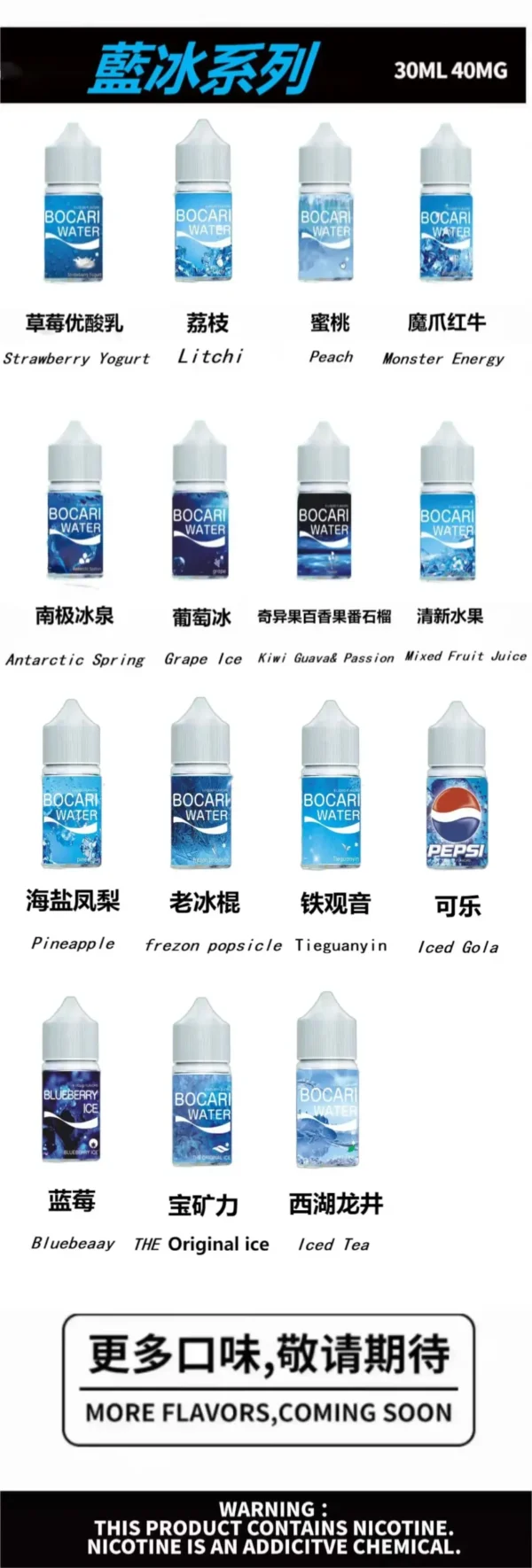 藍冰 Blue Ice 煙油｜清爽冰感調配・純淨風味呈現・細膩霧化體驗