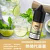 MEHA 魅嗨 HUUK 煙油 30ml巨量裝｜黃金配比尼古丁鹽・小煙專用適配・細緻綿密體驗