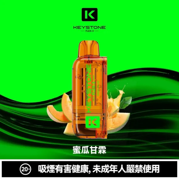 eb79f67744f41e3cfa7495058049c04a-1024x1024.jpg KEYSTONE FLEX-3 鑰石 25000口拋棄式電子煙|三段功率爆發・透明可視油艙・超大電量長效續航【買一盒煙彈送主機】